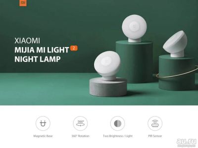 Лот: 15244415. Фото: 1. Светильник ночник Xiaomi Mi Motion-Activated... Настольные лампы и светильники