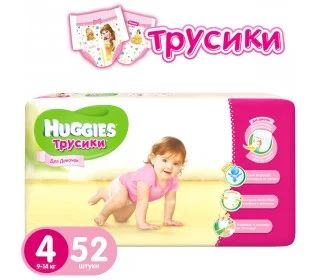 Лот: 9755804. Фото: 1. Трусики подгузники Huggies. Детская гигиена