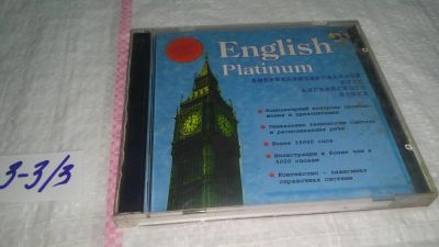 Лот: 10528393. Фото: 1. English Platinum...Американизированный... Энциклопедии, словари, обучающие