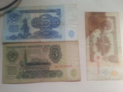 Лот: 5408832. Фото: 1. 1 3 5 рублей 1961 СССР. Россия, СССР, страны СНГ