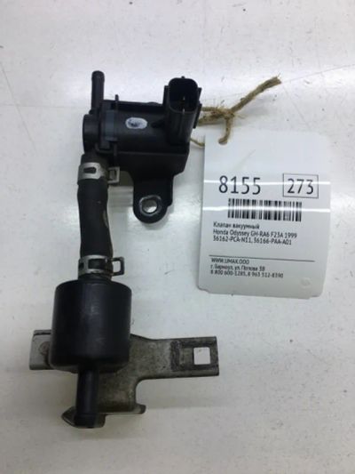 Лот: 20376168. Фото: 1. Клапан вакуумный Honda Odyssey... Двигатель и элементы двигателя