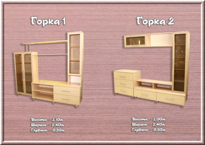 Лот: 4358257. Фото: 1. горка №1и №2. Гостиные, стенки, горки