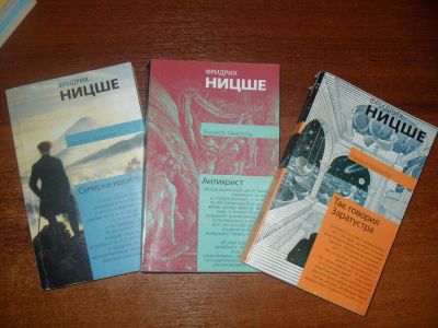 Лот: 3458953. Фото: 1. Книги Ф.Ницше. Философия
