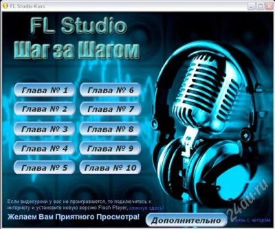 Лот: 1694150. Фото: 1. самоучитель fl studio шаг за шагом... Разное