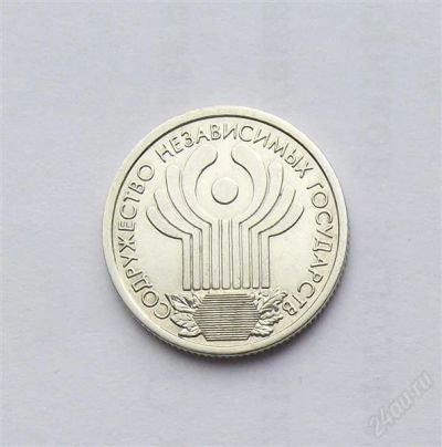 Лот: 2838523. Фото: 1. 1 рубль 2001 СНГ. Россия после 1991 года