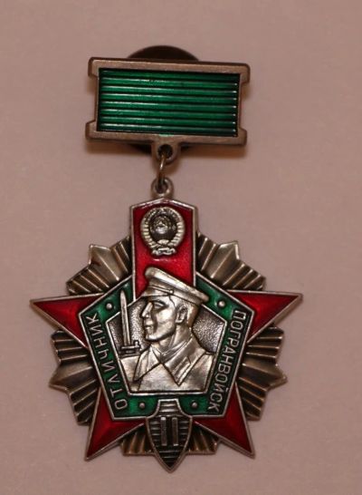 Лот: 9586345. Фото: 1. Наградной знак на подвеске: Отличник... Сувенирные