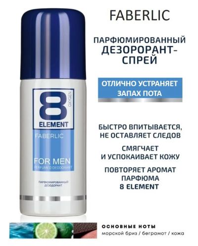 Лот: 25050863. Фото: 1. Парфюмированный дезодорант в аэрозольной... Средства личной гигиены 