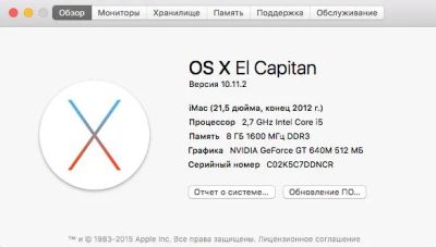 Лот: 7124478. Фото: 1. Apple iMac 21.5" конец 2012 MD093. Моноблоки