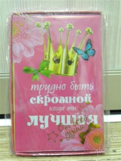 Лот: 2584029. Фото: 1. Блокнот в обложке "Трудно быть... Записные книжки, ежедневники, блокноты