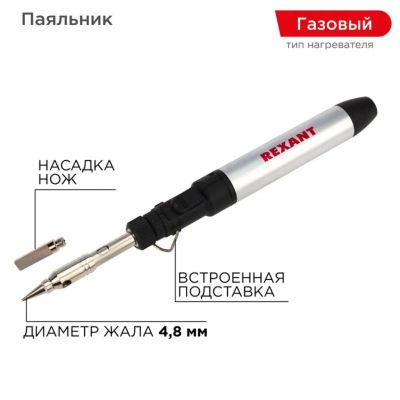 Лот: 25621329. Фото: 1. Паяльник-горелка газовый, 15 мл... Электроинструмент