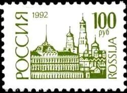 Лот: 17834708. Фото: 1. 1992, февраль-март 1995. Первый... Марки