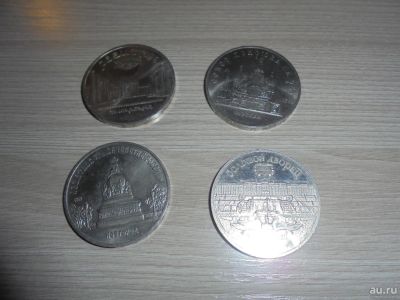 Лот: 8326246. Фото: 1. 5 рублей 1988 1989 1990 года. Россия и СССР 1917-1991 года