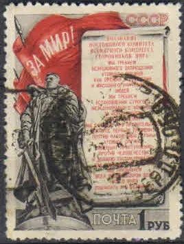Лот: 19668891. Фото: 1. 1951. 1-я годовщина Стокгольмского... Марки