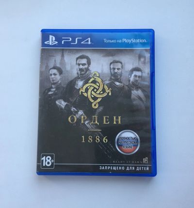 Лот: 16150076. Фото: 1. Орден 1886 (The Order 1886, PS4... Игры для консолей
