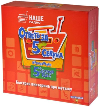 Лот: 15568220. Фото: 1. Настольная игра "Ответь за 5 секунд... Настольные игры, карты