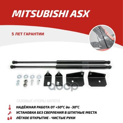 Лот: 21850029. Фото: 1. Амортизаторы Капота АвтоУпор арт... Другое (автозапчасти)