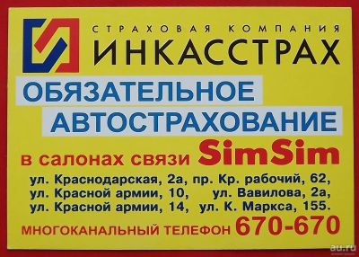 Лот: 18303167. Фото: 1. (№1957-10) календарик "SimSim... Календари
