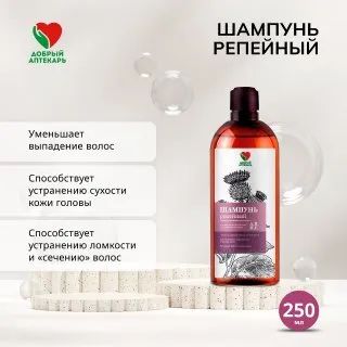 Лот: 23711697. Фото: 1. Добрый аптекарь шампунь репейный... Лекарства