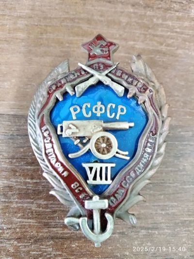 Лот: 23971694. Фото: 1. знак ранних советов Для окончивших... Сувенирные