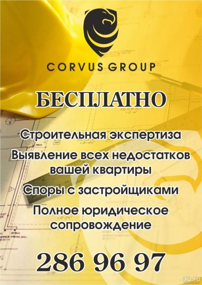 Лот: 5606821. Фото: 1. Строительная экспертиза, споры... Другие (деловые услуги)