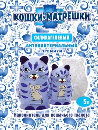 Лот: 11164305. Фото: 1. Наполнитель Кошки Матрешки, силикагель... Миски, лотки, наполнители