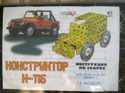 Лот: 2308144. Фото: 1. конструктор железный. Конструкторы