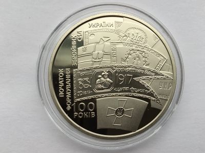 Лот: 12100584. Фото: 1. Украина 5 гривен 2017. 100 лет... Европа