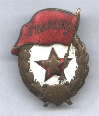 Лот: 2056400. Фото: 1. Гвардия военная * без бахромы... Другое (значки, медали, жетоны)