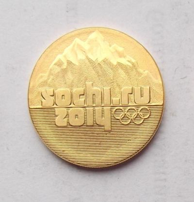 Лот: 4476350. Фото: 1. 25 рублей 2011 Сочи позолоченные. Россия после 1991 года