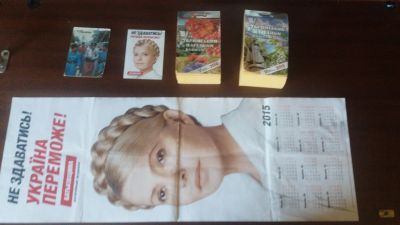 Лот: 13452894. Фото: 1. Календари с Юлией Тимошенко и... Календари