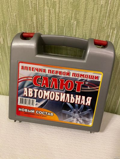 Лот: 15149268. Фото: 1. Аптечка открытая. Другое (оснащение, оборудование, аксессуары)
