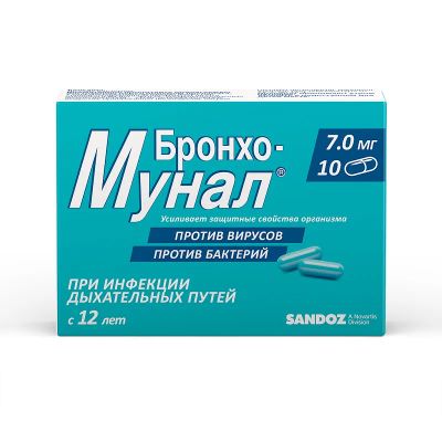 Лот: 24001706. Фото: 1. Бронхо-мунал 7 мг капсулы 10 шт. Лекарства