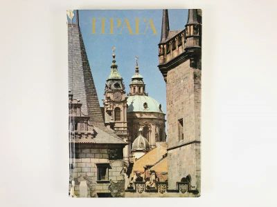 Лот: 23301020. Фото: 1. Прага. Историческая часть города... Путешествия, туризм