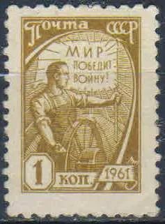 Лот: 25636702. Фото: 1. 1961, январь - август 1966. Десятый... Марки