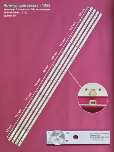 Лот: 24788839. Фото: 1. 1352-p37 LED String комплект 4... Запчасти для телевизоров, видеотехники, аудиотехники