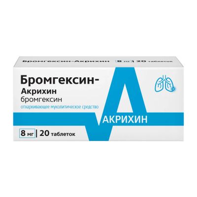 Лот: 25652561. Фото: 1. Бромгексин-Акрихин таб. 8мг №20. Лекарства