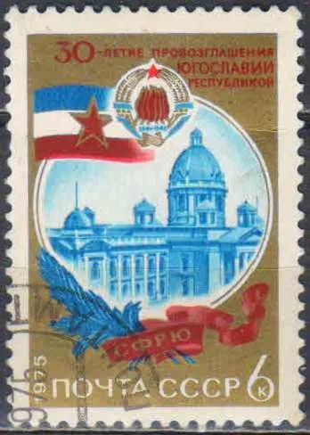 Лот: 25109295. Фото: 1. 1975, сентябрь. 30-летие республики... Марки