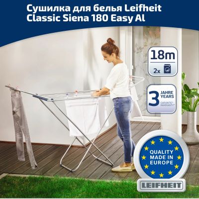 Лот: 24943290. Фото: 1. Сушилка для белья напольная Leifheit... Сушилки для белья, прищепки