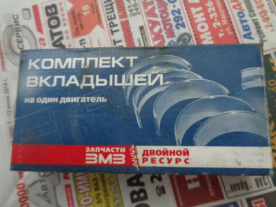 Лот: 4291096. Фото: 1. вкладыши коренные М412. Двигатель и элементы двигателя