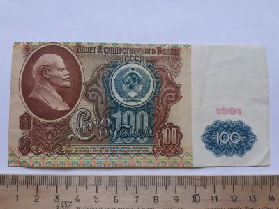 Лот: 18714357. Фото: 1. Аукцион банкнот с 1 рубля,по честному... Другое (банкноты)
