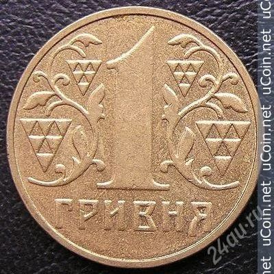 Лот: 2566812. Фото: 1. 1 гривна 2001 Украина ОБМЕН... Страны СНГ и Балтии