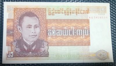 Лот: 20984463. Фото: 1. Банкноты - Азия - Мьянма (7). Азия
