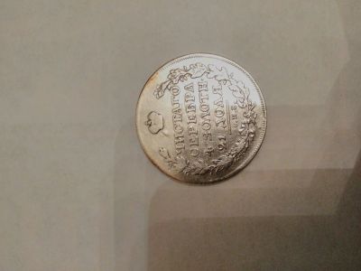 Лот: 10937948. Фото: 1. Монета 1 рубль (1818г.в. С.П.Б... Россия до 1917 года