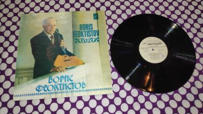 Лот: 23242550. Фото: 1. "Б. Фиактистов " балалайка , большая... Аудиозаписи
