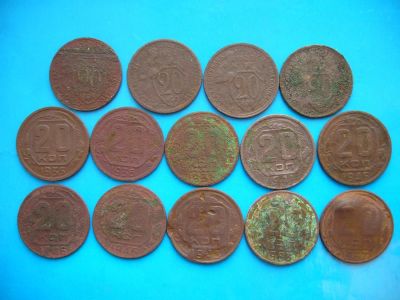 Лот: 4034622. Фото: 1. 20 копеек 1932, 1932, 1932, 1933... Россия и СССР 1917-1991 года