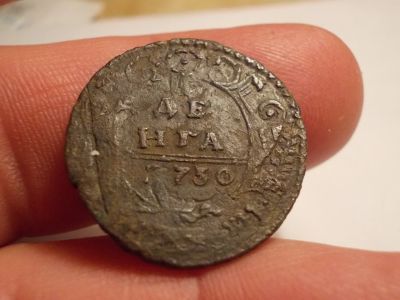Лот: 15861453. Фото: 1. Редчайшая Денжища-Денга 1730 года... Россия до 1917 года