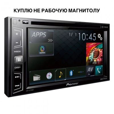Лот: 10491471. Фото: 1. Куплю не рабочую магнитолу 2din. Автомагнитолы