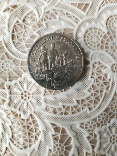 Лот: 25244022. Фото: 1. Бременские музыкаеты. Россия после 1991 года