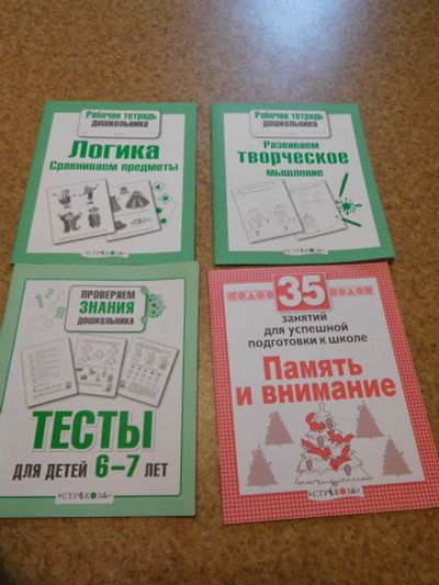 Лот: 12328071. Фото: 1. Рабочие тетради для дошкольников... Для школы