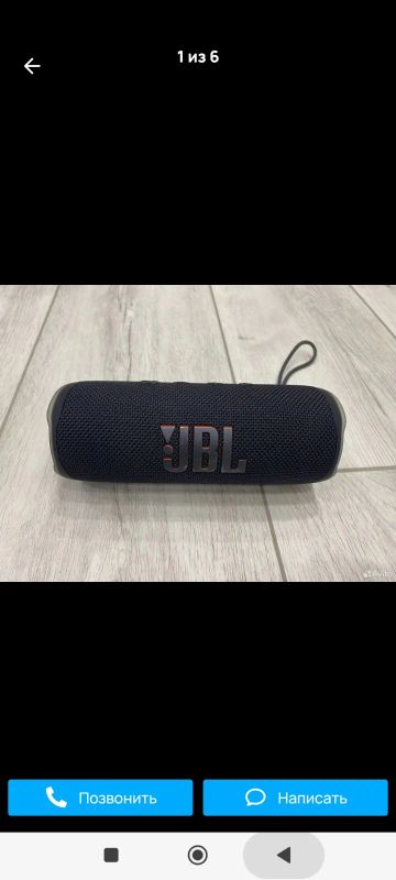 Лот: 25885047. Фото: 1. Jbl flip 6 оригинал. Портативные, беспроводные колонки